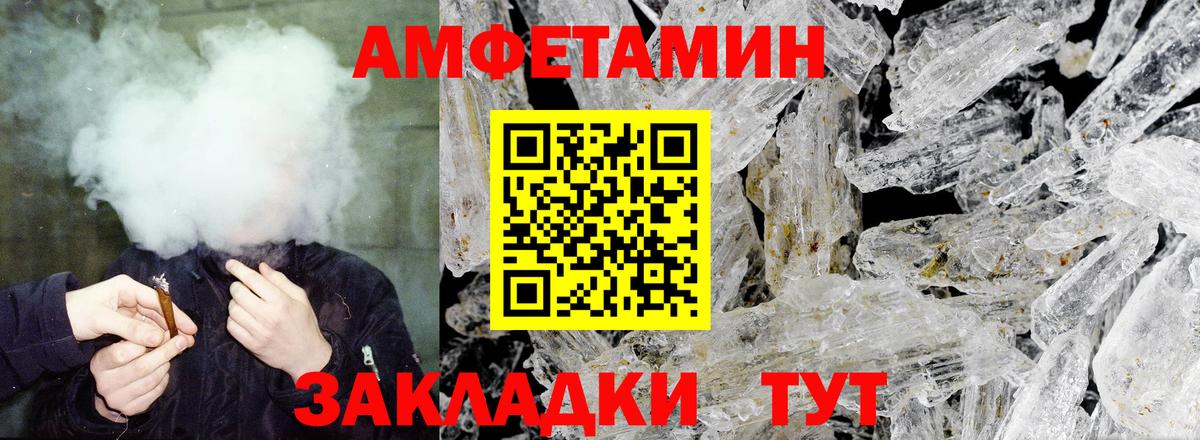 АМФ 97% Симферополь