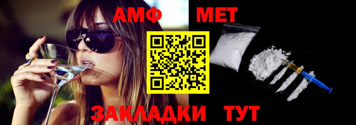 Амфетамин 98% Симферополь