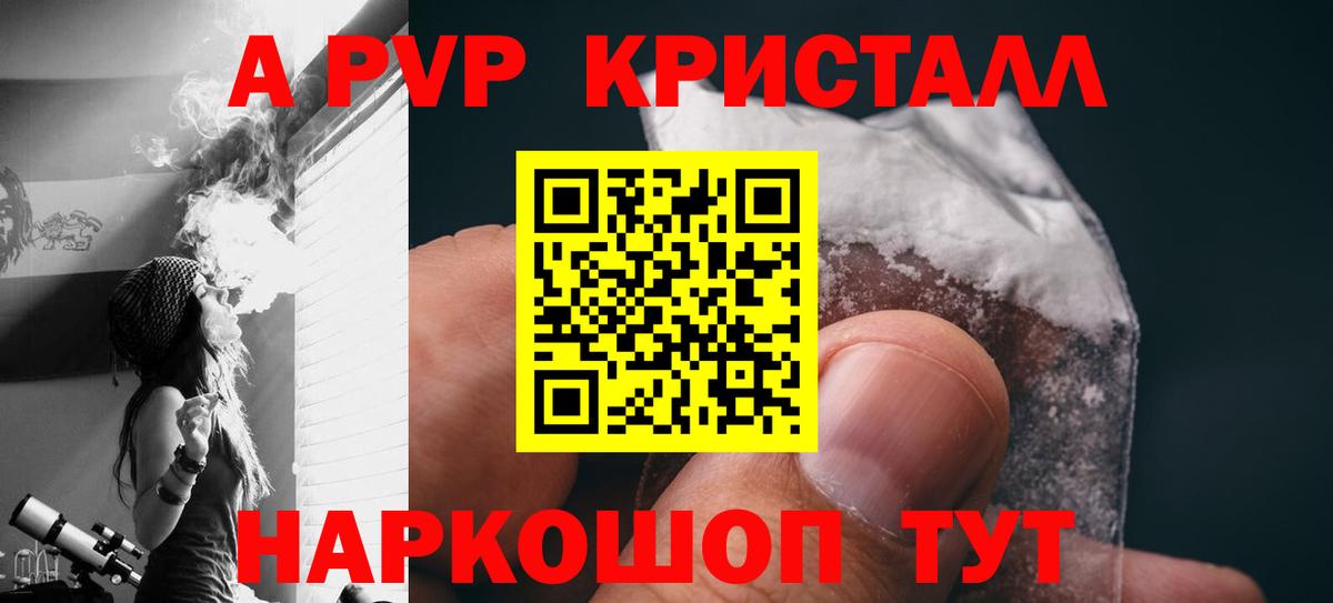 Alfa_PVP СК  Симферополь  Alpha-PVP Соль  Alfa_PVP крисы CK 