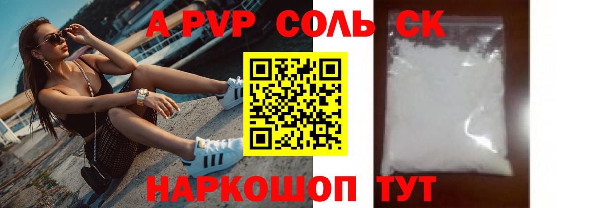 А ПВП мука Симферополь