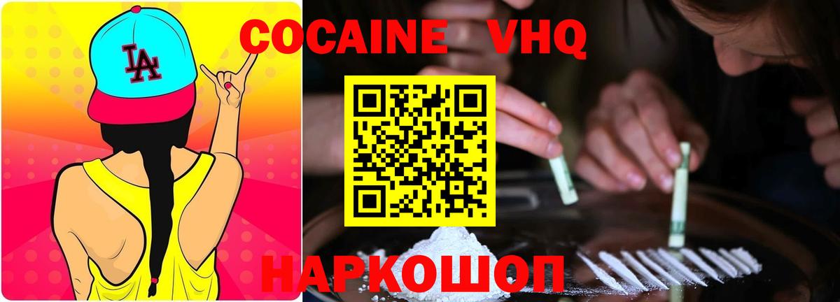 COCAIN Перу  купить наркотик  Симферополь 