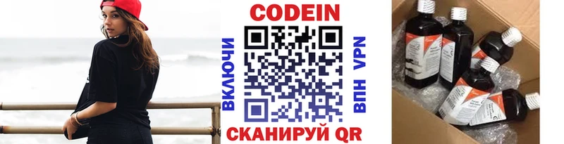 закладки  Симферополь  Codein Purple Drank 