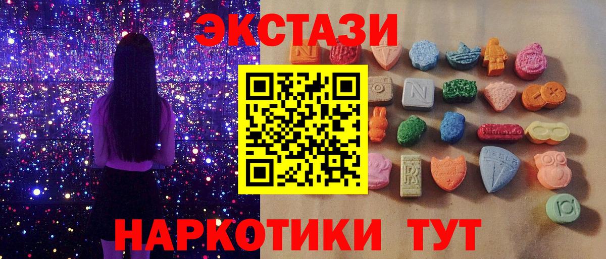 Ecstasy 300 mg Симферополь