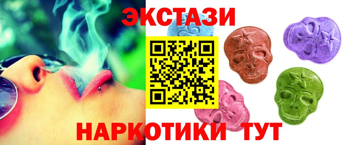ЭКСТАЗИ  Симферополь  MEGA ссылки  Экстази XTC 