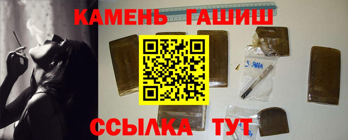 ГАШ 40% ТГК  ГАШИШ  Симферополь  ГАШ 40% ТГК  Вход с VPN 