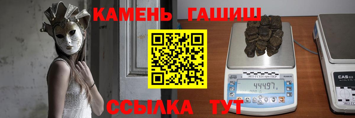 ГАШИШ Premium Симферополь