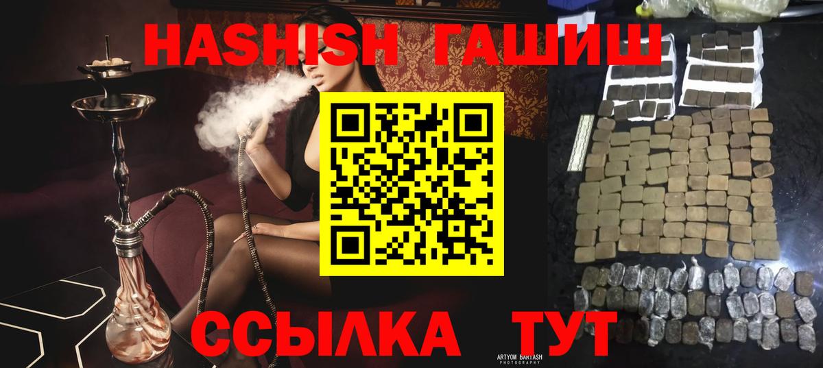 ГАШ 40% ТГК  Гашиш хэш  Симферополь 