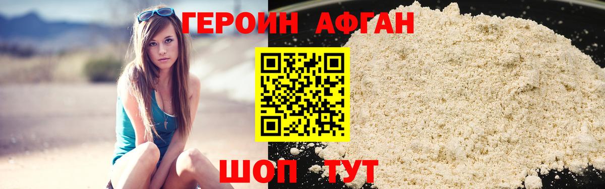 Героин VHQ Симферополь