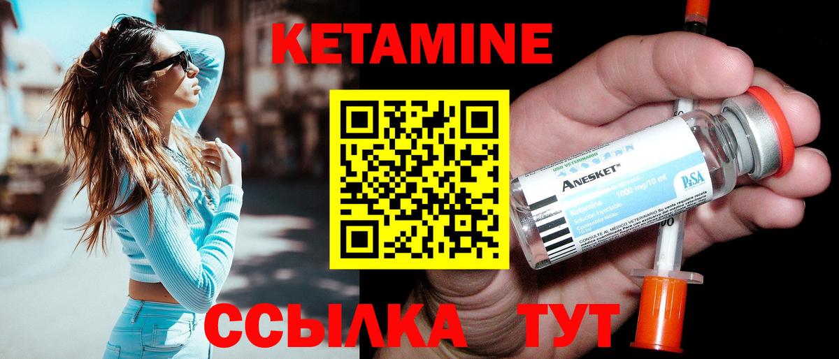 Симферополь  КЕТАМИН ketamine  Вход с VPN  КЕТАМИН VHQ 