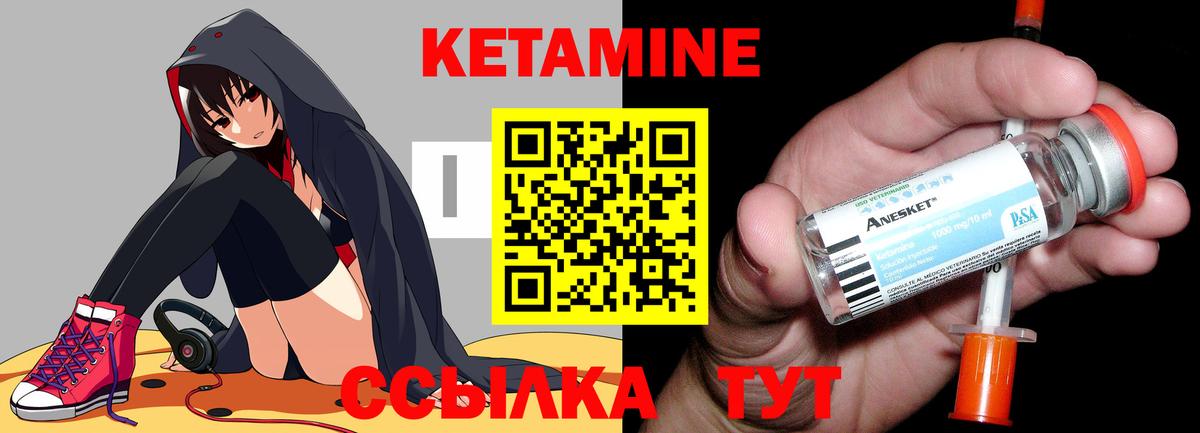 Кетамин ketamine  Симферополь 