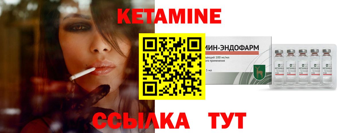 КЕТАМИН VHQ Симферополь