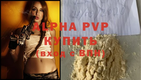apvp Фурманов