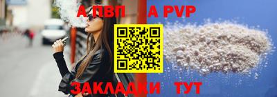 a pvp Апшеронск