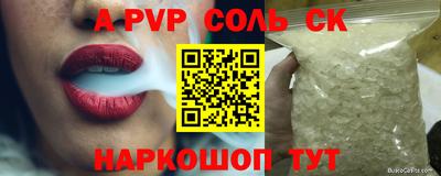 a pvp Апшеронск