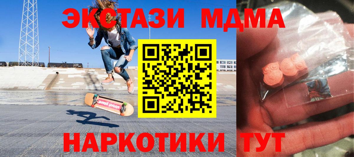 MDMA кристаллы  MDMA  Симферополь  Вход с VPN 