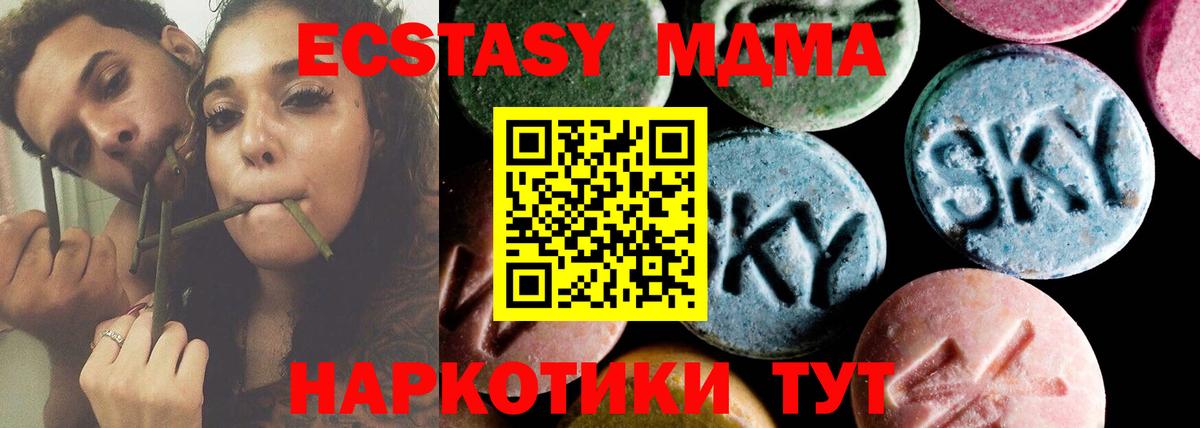 MDMA кристаллы  МДМА молли  Симферополь 