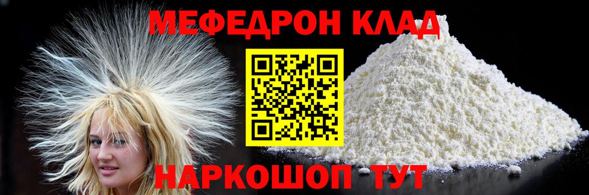 Меф  Симферополь