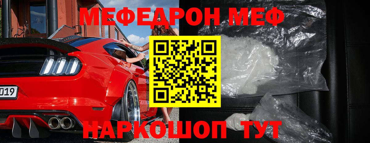 МЕФ  Меф 4 MMC  Вход с VPN  МЯУ-МЯУ VHQ  Симферополь 