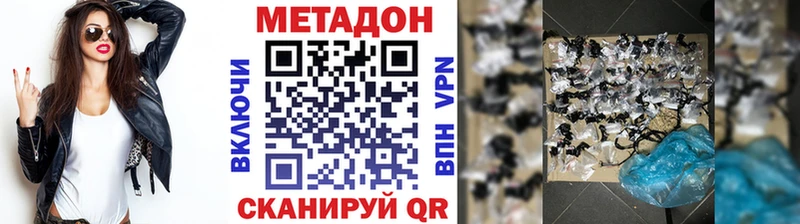продажа наркотиков Симферополь МЕТАДОН VHQ