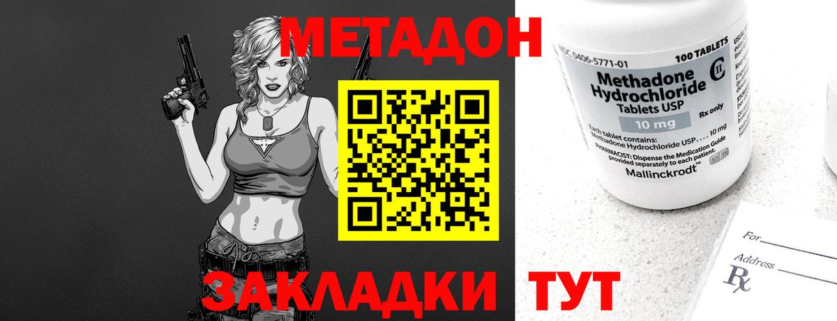 Метадон methadone  Симферополь  МЕТАДОН methadone 