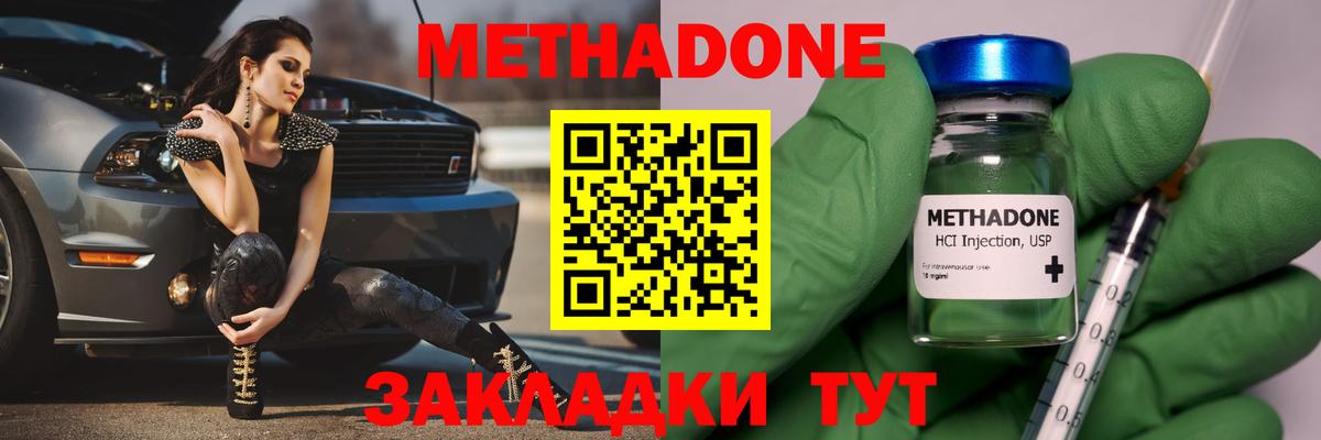 сайты даркнета формула  Вход с VPN  Симферополь  Метадон methadone 