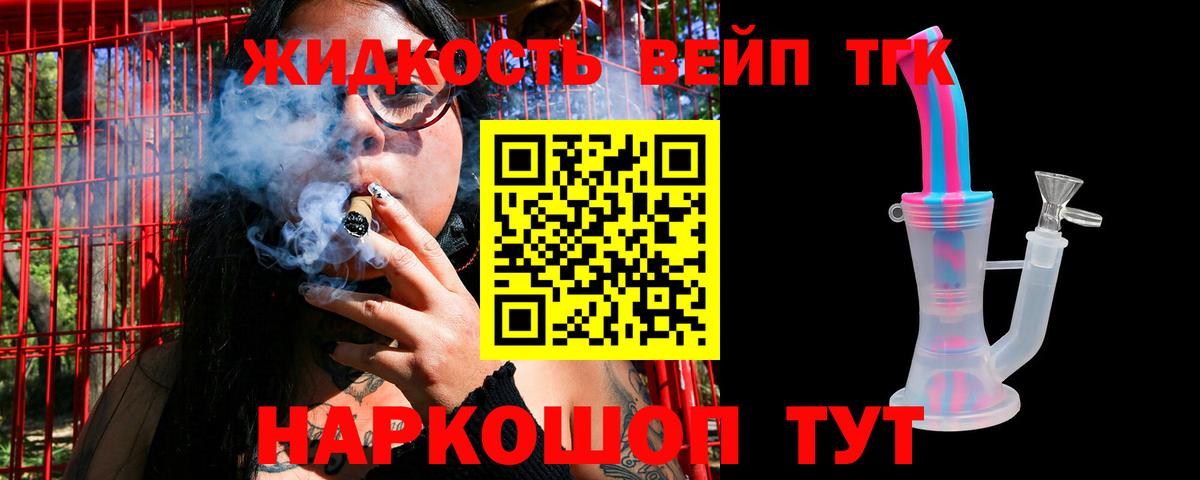 Симферополь  где продают   Вход с VPN  ТГК вейп с тгк 