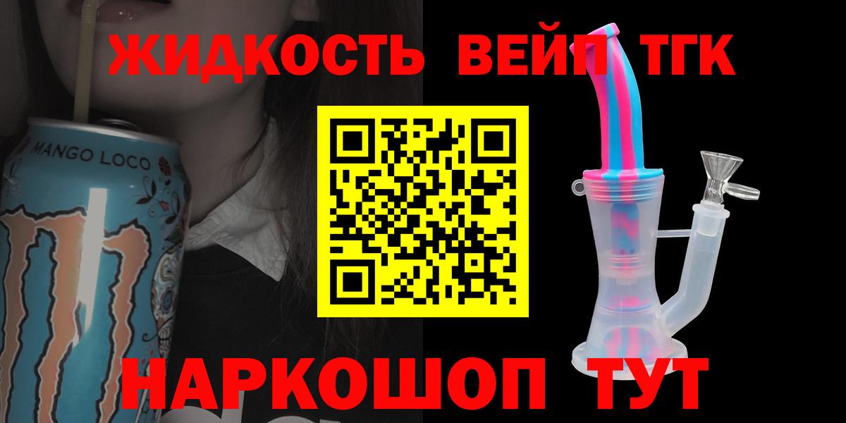Дистиллят ТГК вейп Симферополь