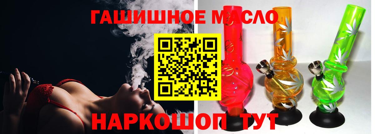 ТГК вейп с тгк  дарнет шоп  Симферополь 