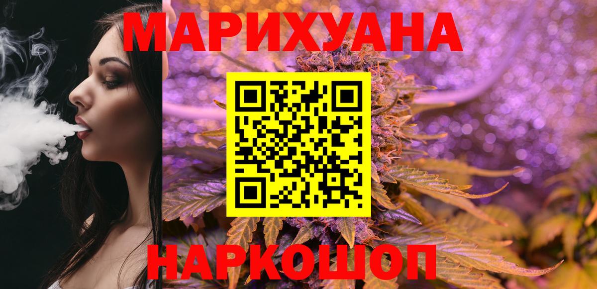 Каннабис Bruce Banner Симферополь
