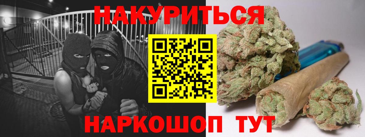 Шишки марихуана гибрид  Бошки Шишки Ganja  Вход с VPN  Бошки Шишки Bruce Banner  МАРИХУАНА THC 21%  Симферополь 