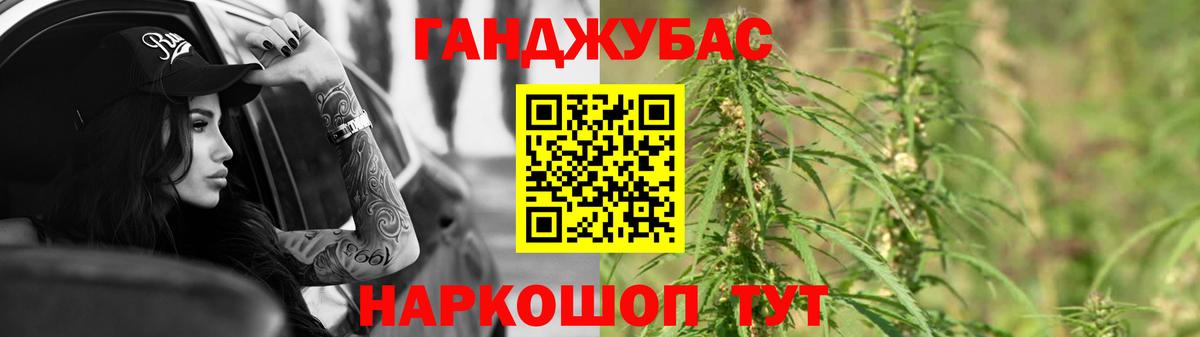 Канабис White Widow Симферополь